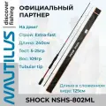 Спиннинг Nautilus Shock NSHS-802ML, 240 см, 5-25 гр