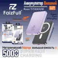 Powerbank 5000 mAh для iPhone / Android / Быстрая зарядка 22.5W / Проводная и беспроводная зарядка / Магнитный держатель