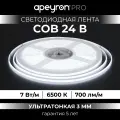 Светодиодная лента Apeyron 00-380 COB, 24В, 6500K, IP20, ширина подложки 3мм, длина 5м, CRI90+