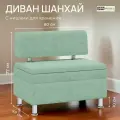 Диван Шанхай, BONMEBEL, ТК Мята (MISTGREEN), 800 диван прямой с нишей для хранения.