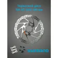 Тормозной диск (ротор) SHIMANO SM-RT-56M, 180 мм, серебристый