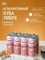 Безалкогольный коктейль Drinksome Cuba Libre, лимонад без сахара газированный напиток, 8 шт