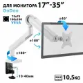Кронштейн для монитора Godoo 17-35 дюймов настольный LDT75-C012 Matte White