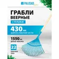 Грабли веерные PALISAD 617885 (155 см)