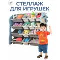 Стеллаж для игрушек LESTI Жираф 8, 105х32х85см, голубой; белый; серый