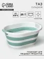 Таз IDEA Флекс, складной, овальный, 25л, 54x38,5x7 см, морская волна