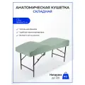 Кушетка анатомическая, косметологическая складная 180*65, ножки черного цвета, мята