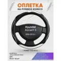 Оплетка на руль для Hyundai Accent 3(Хендай Акцент 3) 2006-2012, M(37-38см), Искусственная кожа 75