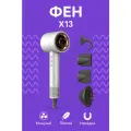 Фен для волос мужской SenCiciMen Hair Dryer X13, Silver, EU