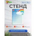 Стенд в детский сад