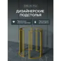 GEN GROUP Подстолье металлическое VIOLUR, две ножки-полумесяц, 60*33 см