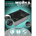 Мойка для кухни STEIN 60х50 из нержавеющей стали, графитовая , с сифоном ведерко, дозатором и коландером ST6050B