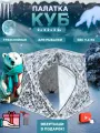 Палатка куб теплая, ветрозащитная 2м 2001 камуфляжная