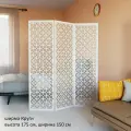 Ширма перегородка для зонирования комнаты. Размер 175см высота *150см ширина