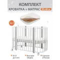Кроватка трансформер, Лёвушка-1 с матрасом 85х60 см в комплекте, Берёза, цвет белый/серый, 120х60 см, 85х60