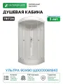 Душевая кабина Triton Ультра 90x90 Щ0000061843 без гидромассажа