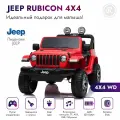 Детский электромобиль JEEP RUBICON DK-JWR555, Licence, 4WD на улицу
