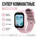 Wonlex Суперкомпактные детские GPS часы CT22 (Розовый)