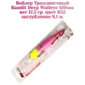 Воблер Bandit Walleye Deep 120F original цвет B32 вес 17,5гр. заглубление 8.1 м.