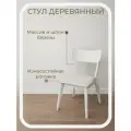Стул для кухни и гостиной мягкий, деревянный Runko Chair