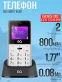 Мобильный телефон BQ 1866 Trust White, связь 2G, 2 SIM, экран 1.77, камера 00.8 Мп, 800 мАч, фонарик, ЗУ