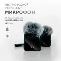Петличный микрофон беспроводной, для iPhone/Android, шумоподавление, 2 шт.