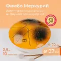 Фимбо Меркурий (27 см), глюкофон, тональный язычковый барабан , ханг
