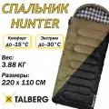 Спальный мешок HUNTER -30°С , левый