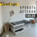 Кровать детская Sweet Sofa 160х80 см с бортиком; цвет белый