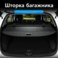 Шторка багажника/полка багажника/Hyundai Creta II 2021-2022г. в