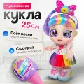 Интерактивная кукла DESSERT GIRL Карамелька, высота 25см, аксессуары в комплекте