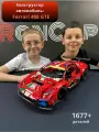 Конструктор RanCap гоночный автомобиль машина спорткар Ferrari 488 GTE AF Corse 1677 деталей