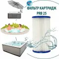 Картридж фильтр для гидромассажной ванны спа совместимый Pleatco PRB25-IN