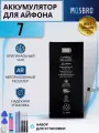 Аккумулятор для Apple iPhone 7 , емкость 1960 mAh (OEM), набор инструментов для самостоятельной замены АКБ
