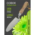 Совок садовый посадочный нержавеющая сталь с деревянной ручкой `OLOV Эколайн`, 31,5х8,5