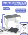 Комплект Пикник CHO-150-E (стол и 4 стула ) черный