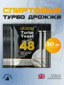 Дрожжи спиртовые Alcotec 48 Classic Turbo, 10 шт. 1300 гр.