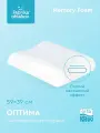 Подушка Фабрика облаков Оптима, ортопедическая, с эффектом памяти