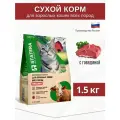 STATERA сухой полнорационный корм для взрослых кошек и котов с говядиной 1.5 кг