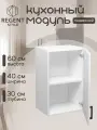 Кухонный модуль подвесной на 40