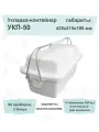 Укладка-контейнер УКП-50-01