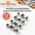 Каттеры Craft&Clay для лепки и полимерной глины, вырубка 12 шт CCQ-02