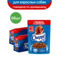 Влажный корм Chappi для собак, с добавлением говядины, «Говядина по-домашнему», 56 шт по 85 г