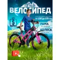 Горный велосипед скоростной, колёса 24, рама - 14, розовый, до 150кг