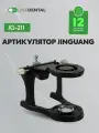 JG-211 - артикулятор (окклюдатор), Jinguang