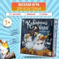 Настольная детективная игра Коварный волк и пропавшая нота, Стиль Жизни