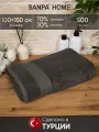 Полотенце банное махровое SANPA HOME 100х150 большое, тенсель