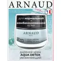 ARNAUD PARIS Крем для лица дневной для нормальной и комбинированой кожи Aqua Detox