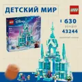 LEGO Disney 43244 Ледяной дворец Эльзы