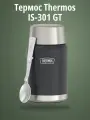 Термос для еды из нержавеющей стали, с ложкой Thermos IS 301-GT, 0.71L(563156)
